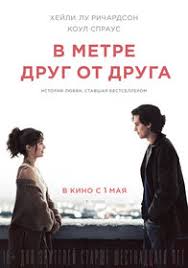 смотреть онлайн фильм в метре друг от друга ютуб Film V Metre Drug Ot Druga Five Feet Apart 2019 Trejlery Data Vyhoda Kg Portal