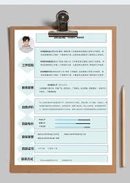 Untuk contoh cv kreatif, kami memiliki template penuh warna dengan ilustrasi hiasan yang artistik. Kata Pengurus Perkhidmatan Pelanggan Disambung Semula Resume Muat Turun Percuma Word 401253988 My Lovepik Com Docx