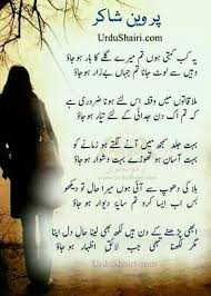 Sana Love Poetry Urdu Poetry Quotes In Urdu Urdu Poetry Romantic