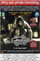 480p hdrip thanks dr star. Aravaan 2012 Movie Posters