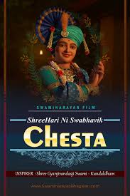 An Amazing 3d Animation Film Shreehari Karnavati International Film Festival 2021 Facebook Spiritual discourses of bhagwan swaminarayan. an amazing 3d animation film shreehari