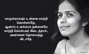 Dosto aaj main aapke liye tamil motivational quotes, leker aaya hu. Quotes In Tamil Cinema Quotesgram