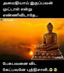 Pin By Sathiya Moorthi On Amma Good Life Quotes Quotes Inspirational Positive Photo Quotes