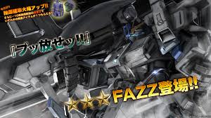 インフォメーション | 【PS5/PS4】機動戦士ガンダム バトルオペレーション2 | バンダイナムコエンターテインメント公式サイト