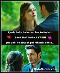 Baat na karna quotes in hindi. Baat Nahi Karne Urdu Shayari Images Urdu Quotes Club