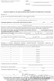 Posobie Po Bezrabotice 2020 I 2021 Eto 12 130 R Maksimum