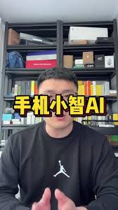 小智ai机器人安卓版- 抖音