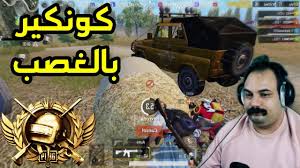 سنرى كيف pubg لايت pc هاك. ÙÙÙ ØªÙÙÙØ± Ø¨Ø¨Ø¬Ù ÙÙØ¨Ø§ÙÙ ÙÙØ§ÙÙÙÙ