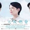 吳肇軒(ng siu hin) 、 楊懿軒 、 郭文頤 、 曾珮瑜(peggy tseng) 、 睦媄(mu mei). 1