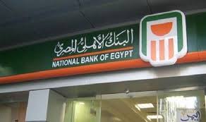 بنوك الأهلي ومصر وcib تطرح سندات توريق لـ Egypt Highway Signs Neon Signs