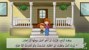 قصة مصورة للاطفال قصة دودة غير عادية قصة مصورة مسلية للاطفال kids rugs home decor outdoor decor