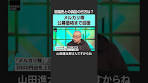 【ホリエモン×田端信太郎】メルカリ株 #horieone ...