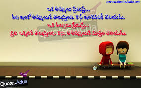 Image result for telugu kavithalu