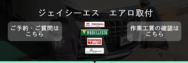 クラウン パーツ 専門 店
