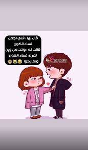 pin by aso omar alani on صور كلمات funny quotes arabic love quotes love quotes