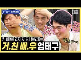 The following lending you my house on wheels ep 2 eng sub has been released. Pick Best 3 Guests From House On Wheels Zapzee