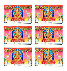 Sri Vaibhava Lakshmi Vratham-Pack of 6 (Telugu): Sudharani: Amazon.com:  Books