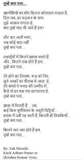 Hindi Poems & Urdu Kalam - Home | Facebook