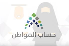 خطوات التسجيل في حساب المواطن سهلة وبسيطة، ولأن المواطنين بحثوا كثيرًا عن طريقة التسجيل وفرناها لكم اليوم، وتستطيعون التسجيل على البرنامج وأنتم بمنازلكم بالطريقة التالية: Ø­Ù„ Ù…Ø´ÙƒÙ„Ø© Ø§Ù†ØªÙ‡Ø§Ø¡ ÙØªØ±Ø© Ø§Ù„ØªØ³Ø¬ÙŠÙ„ ÙÙŠ Ø­Ø³Ø§Ø¨ Ø§Ù„Ù…ÙˆØ§Ø·Ù† ØªØ³Ø¬ÙŠÙ„ Ø­Ø³Ø§Ø¨ Ø§Ù„Ù…ÙˆØ§Ø·Ù† 1443 Ù…ÙˆØ³ÙˆØ¹Ø©