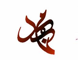 اسم مهند على شكل مقبض السيف لمطابقة معنى الاسم خطي وتصميمي art okay gesture calligraphy