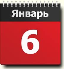 Выходные и праздничные дни в польше в 2018 году: 6 Yanvarya Znak Zodiaka Prazdniki Pravoslavnyj I Narodnyj Kalendar Narodnye Tradicii I Primety Imeninniki Kalendar Sobytij I Faktov Rodilis I Umerli V Etot Den