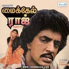 Michael Raj 1987 Tamil Movie Mp3 Songs Download Music By Chandrabose Starmusiq Com Starmusiq is one of the best musical platform of south indian tamil music region to it's user. tamil movie mp3 songs download