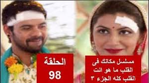 الحلقة 12 الحلقة 11 الحلقة 10 الحلقة 9 الحلقة 8 الحلقة 7 الحلقة 6 الحلقة 5 الحلقة 4 الحلقة 3 الحلقة 2 الحلقة 1. Ù…Ø³Ù„Ø³Ù„ Ø§Ù…Ø§ÙƒÙ† ÙÙ‰ Ø§Ù„Ù‚Ù„Ø¨ Ø­Ù„Ù‚Ù‡ 1 Ù…Ø¬Ø§Ù†ÙŠ Mp3