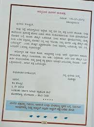 Professional custom essay writing service from expert writers and editors. Father Kannada Informal Letter Format Leave Letter Request For Leave Due To Fever Your Home Teacher