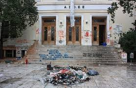 Αποτέλεσμα εικόνας για ΑΣΟΕΕ