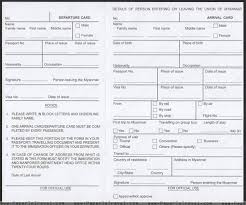 A declaration form (customs form no. Interior Separable Departure Arrival Card Myanmar Arrival Departure Card Custom Declaration 2017