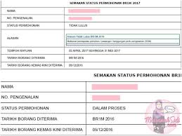Tapi duit x masuk akaun lg. Kenapa Permohonan Brim Masih Dalam Proses Br1m Free