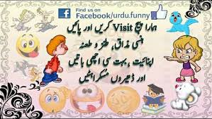 Kids like to tell good jokes, for learning good and funny jokes you should visit this site. Funny Urdu Jokes And Poetry Home Facebook