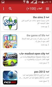 المتجر العراقي Iraq Store For Android Apk Download