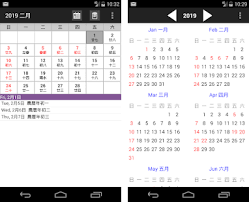 This entry was posted in calendar 2019 malaysia on august 12, 2018 by root. Hk Holiday Calendar 2019 2020 Voice Input Event Apk Download For Android Latest Version 1 31 Com App Hkcalendaronly3