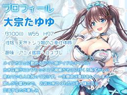 80%OFF】【KU100パイズリ早漏改善】メイドカフェの巨乳アイドルキャストが夏の特別ご奉仕!【海の浜辺でいちゃらぶ汗だく交尾】  [たゆゆん♡カフェへようこそ] | DLsite 同人 - R18