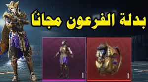 Device type حدد نوع جهازك. Ø·Ø±ÙŠÙ‚Ø© Ø§Ù„Ø­ØµÙˆÙ„ Ø¹Ù„Ù‰ Ø¨Ø¯Ù„Ø© Ø§Ù„ÙØ±Ø¹ÙˆÙ† X Ù…Ø¬Ø§Ù†Ø§ ÙÙŠ Ø¨Ø¨Ø¬ÙŠ Ù…ÙˆØ¨Ø§ÙŠÙ„ Pubg Mobile Pharaoh X Youtube