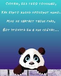 Skuchayu Po Tebe Kartinki S Nadpisyami Krasivye