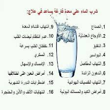 فوائد شرب الماء Alwasateia