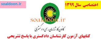 Image result for ‫سوالات استخدامی مشاغل ریلی راه آهن لکوموتیورانی‬‎