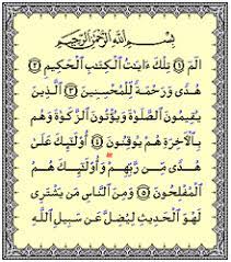 Al salam islamic center aims to spread the knowledge & love of allah between individuals in order to attain a good life through. Surah Luqman Wikipedia Bahasa Indonesia Ensiklopedia Bebas