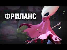 Kak Menya Kidali Zakazchiki Hollow Knight Hornet 3d Model Youtube Knight 3d Model Anime