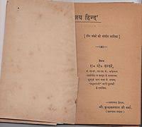 Jai hind definition at dictionary.com, a free online dictionary with pronunciation, synonyms and translation. Jai Hind Wikipedia