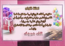 لحظات بتتمناها لأولادك عند النجاح عبارات تهنئة تخرج كلام في كلام