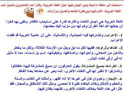 استمعت الى حلقة اذاعية يدور الحوار فيها حول اللغه العربية ملتقى التعليم بالمملكة