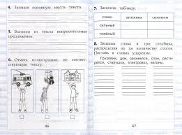 гдз по чтению работа с текстом 3 класс крылова Chtenie Rabota S Tekstom 2 Klass Fgos Krylova Olga Nikolaevna Kupit Knigu S Dostavkoj My Shop Ru
