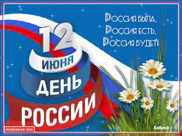 День россии гифка красивыми с девушками в венках на фоне берёзок. Otkrytki Den Rossii