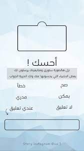 فعاليات ستوري instagram story questions wisdom quotes life quran quotes inspirational