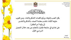 نموذج تسليم البريد عليه اسم وتوقيع العميل واسم وتوقيع وختم أصل تعريف بالراتب مفصل للعميل موقع ومختوم من جهة عمل العميل ومصدق من الغرفة إرفاق صورة شهادة الوفاة للزوجة الأولى في حال كان الزواج للمرة الثانية بسبب وفاة الزوجة الأولى. Ø´Ù‡Ø§Ø¯Ø© Ø´ÙƒØ± ÙˆØªÙ‚Ø¯ÙŠØ± Ù„Ù„Ø£Ù…Ù‡Ø§Øª Ø£Ø«Ù†Ø§Ø¡ Ø¹Ù…Ù„ÙŠØ© Ø§Ù„ØªØ¹Ù„Ù… Ø¹Ù† Ø¨Ø¹Ø¯ Ø¬Ø§Ù‡Ø²Ø© Ù„Ù„Ø·Ø¨Ø§Ø¹Ø© Ø§Ù„Ù…Ø¹Ù„Ù…Ø© Ø£Ø³Ù…Ø§Ø¡ In 2021 Powerpoint Background Design Writing Paper Printable Kids Calendar