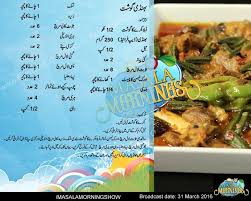 Bhindi Gosht Pakistani Food Desi Food Vegetable Recipes