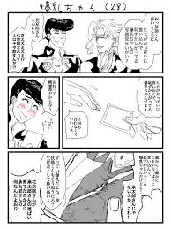 21 21 s m さんの漫画 22作目 ツイコミ 仮 漫画 ジョジョ マンガ